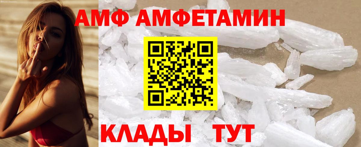 Amphetamine Premium Кстово
