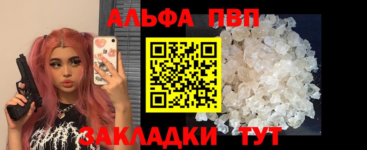 Alpha-PVP СК КРИС Кстово