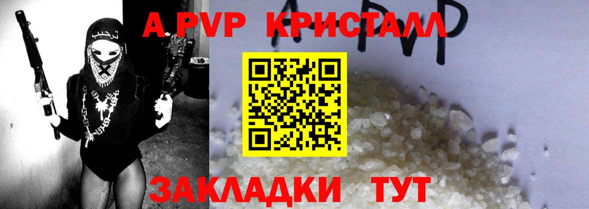 Кстово  A PVP мука  Alpha-PVP крисы CK  Вход с VPN  А ПВП СК КРИС 