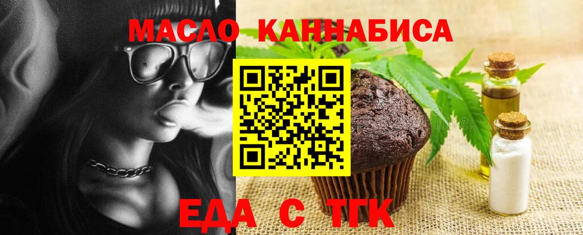 Кстово  Cannafood конопля  Вход с VPN 