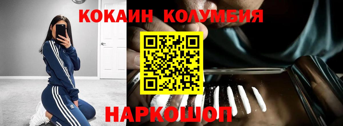 Cocaine FishScale Кстово