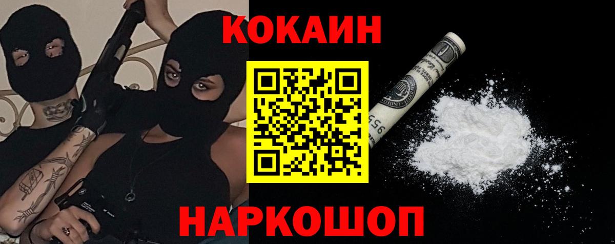 Кокаин 97%  Вход с VPN  Кстово  COCAIN  Кокаин Эквадор 