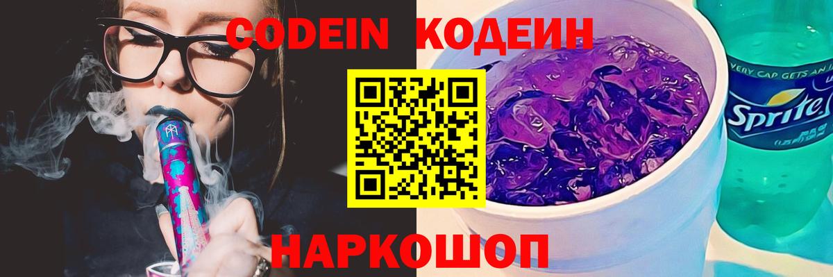 Кстово  Кодеин напиток Lean (лин)  Кодеин напиток Lean (лин)  Вход с VPN 