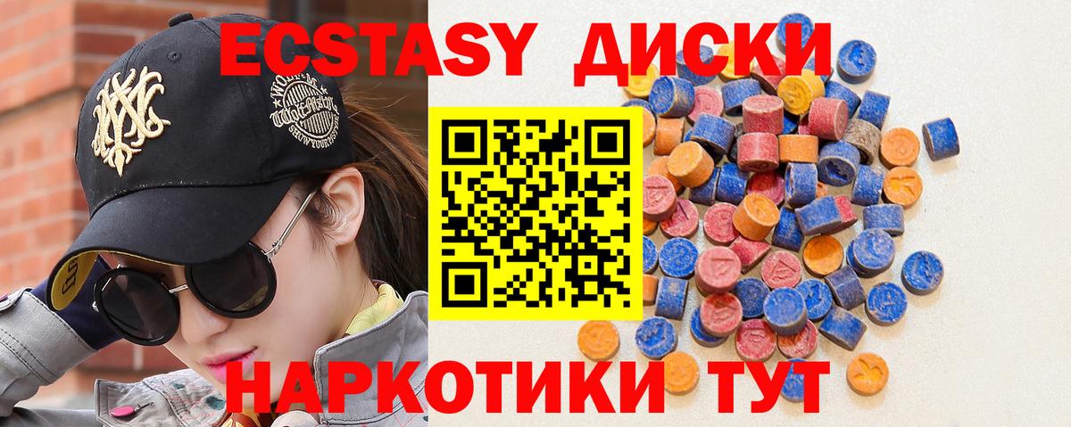 Кстово  ЭКСТАЗИ 99%  Ecstasy 280мг  Экстази  Вход с VPN 