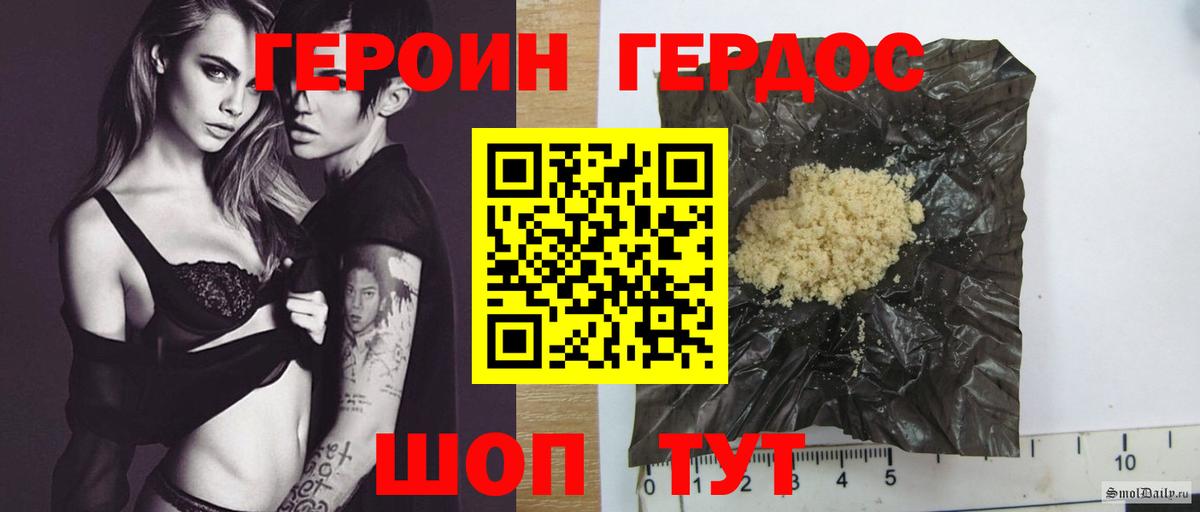 ГЕРОИН белый  Вход с VPN  Героин  Кстово 