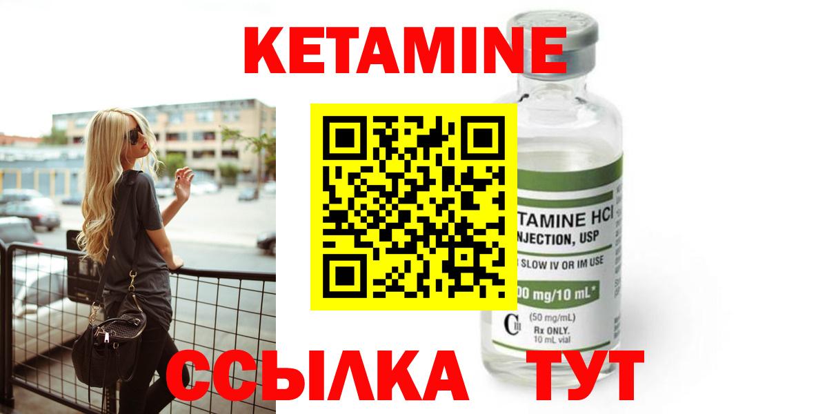 Кстово  гидра tor  Вход с VPN  Кетамин VHQ  Кетамин ketamine 