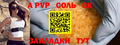 стафф Бузулук