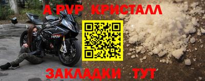 стафф Бузулук