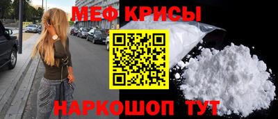меф Бугуруслан