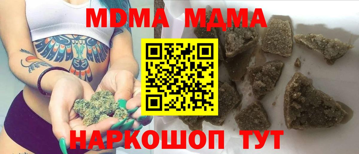 MDMA  Вход с VPN  Кстово  MDMA молли 