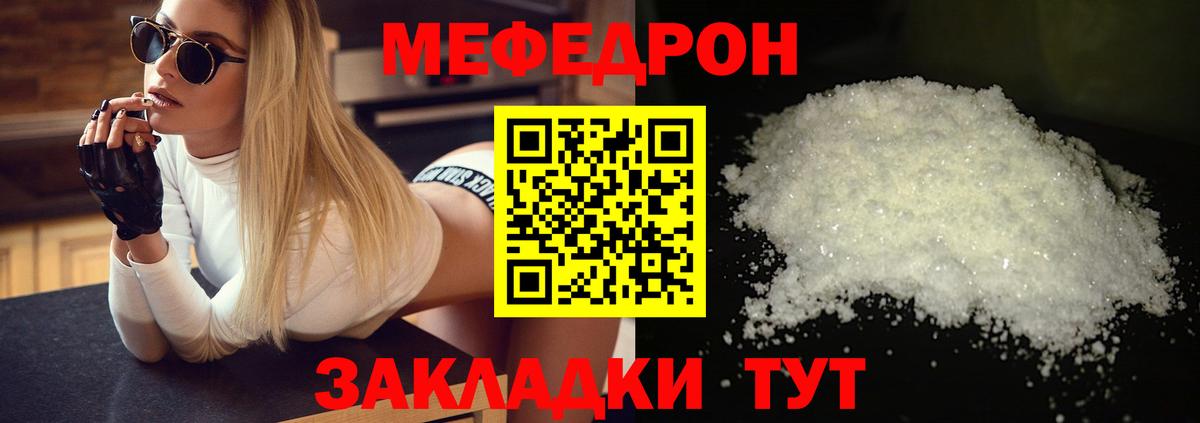 Мефедрон мяу мяу  Вход с VPN  МЕФ мяу мяу  Кстово 