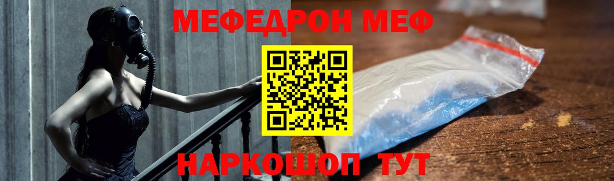 Меф мяу мяу  Кстово