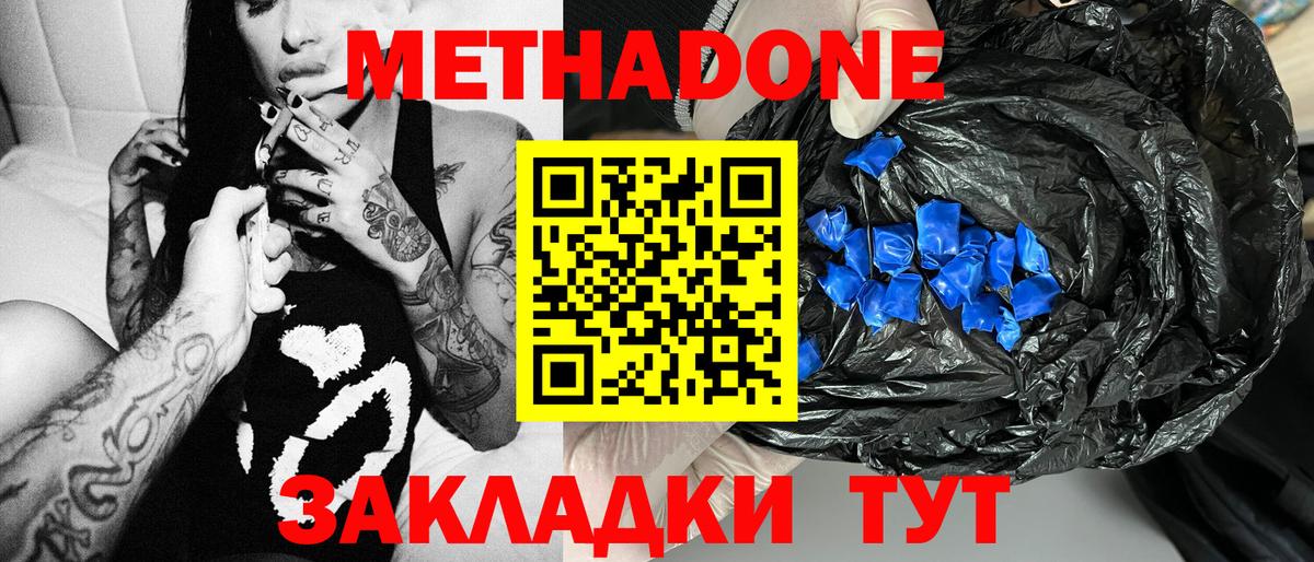OMG как зайти  МЕТАДОН VHQ  Вход с VPN  Кстово  Метадон белоснежный 