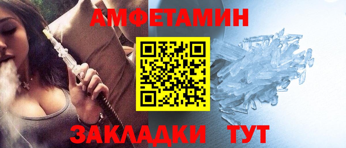 МЕТАМФЕТАМИН кристалл  МЕТАМФЕТАМИН кристалл  Вход с VPN  Кстово 