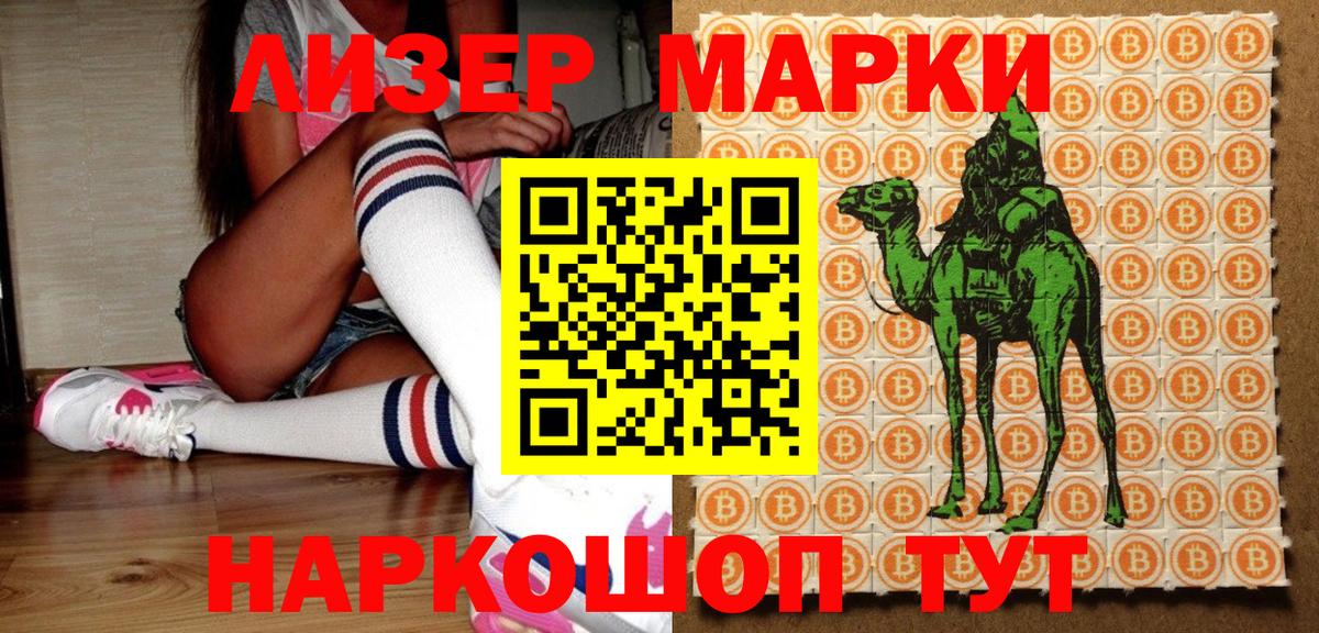 Наркотические марки 1500мкг  Вход с VPN  Кстово 
