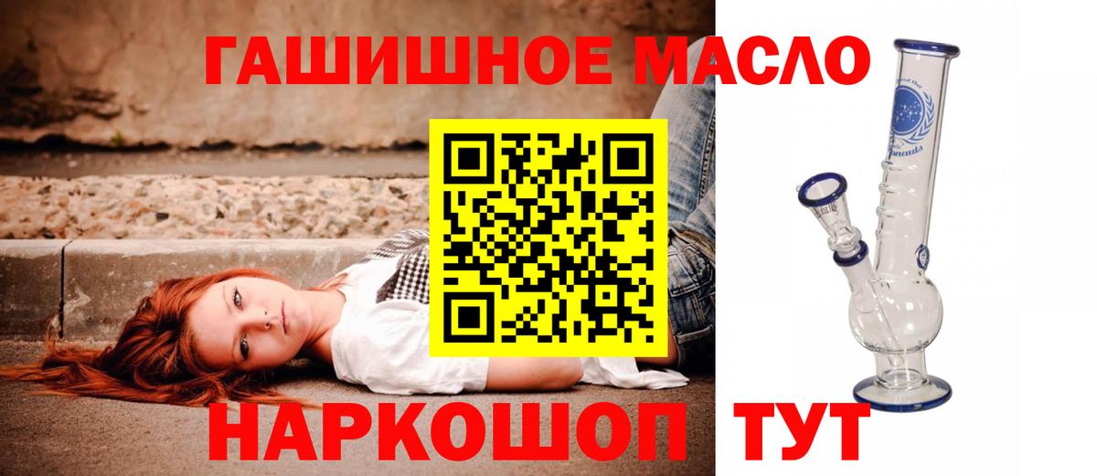 ТГК жижа  ТГК вейп  Вход с VPN  Кстово 