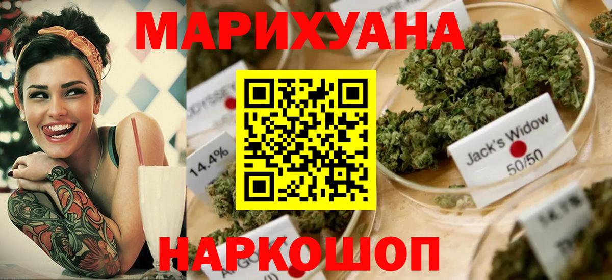 Бошки марихуана гибрид  Вход с VPN  Кстово  Канабис Bruce Banner 